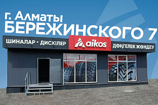 Открытие нового магазина в Алматы